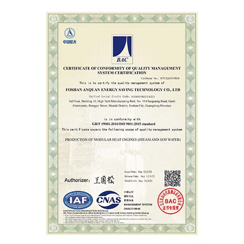 ISO9001-2015质量管理体系认证证书