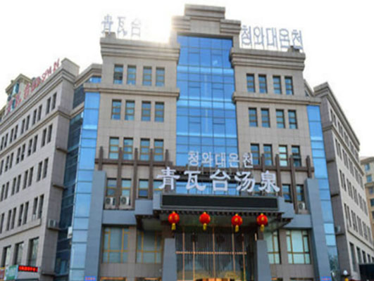青岛青瓦台洗浴采购三台迈迪升模块炉供应采暖