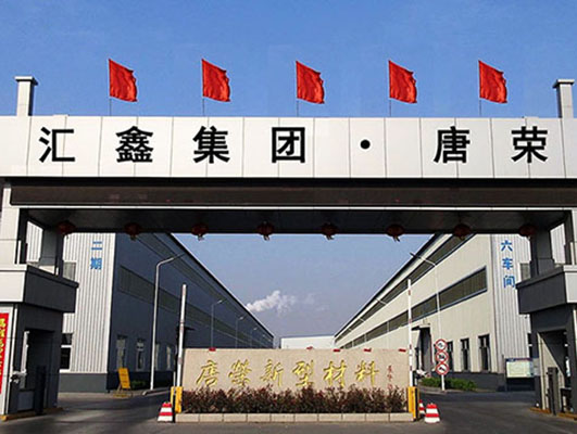 汇鑫集团采购蒸汽模块炉用于新材料生产