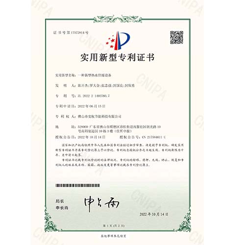 实用新型专利证书1.jpg